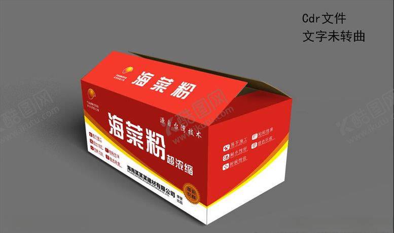 编号：48132404210945425702【酷图网】源文件下载-建筑材料包装