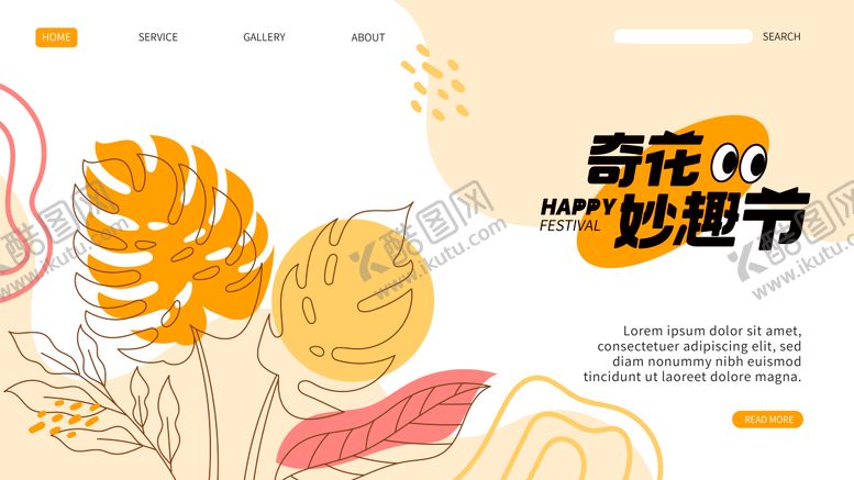 编号：31614501052101368624【酷图网】源文件下载-主KV设计