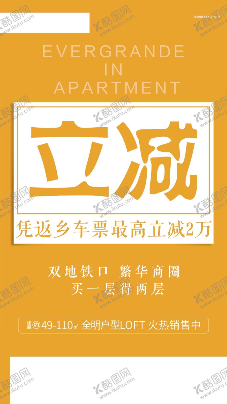 编号：19485607140114142267【酷图网】源文件下载-房地产