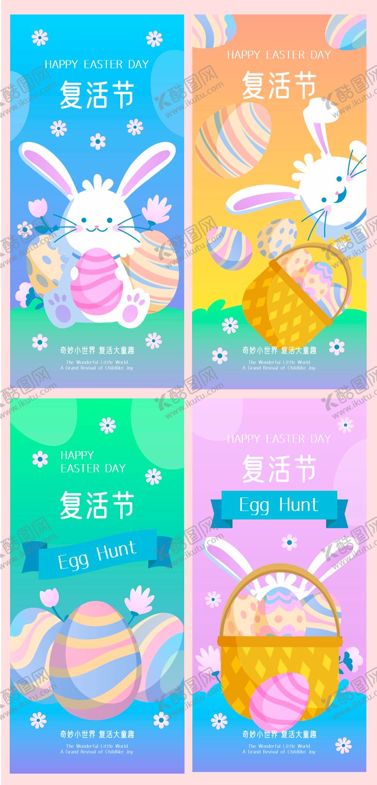 编号：19343904030307337076【酷图网】源文件下载-复活节系列海报