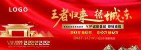 中式地产