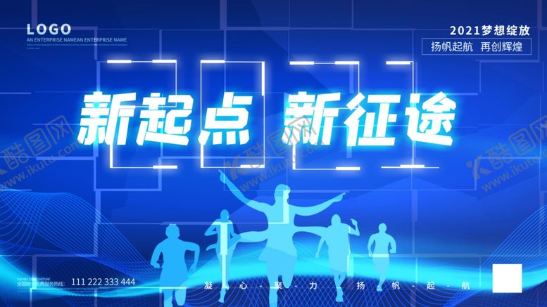 编号：94548507141516263391【酷图网】源文件下载-年会展板