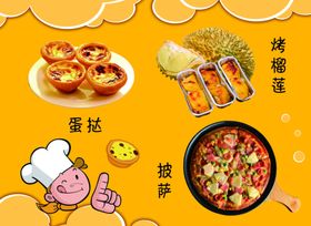 榴莲车广告