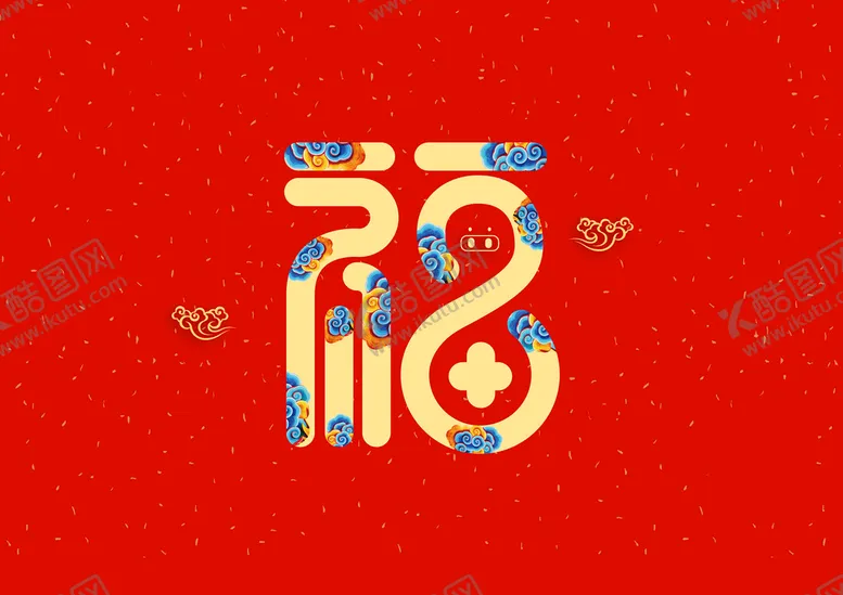 编号：36914509150012047950【酷图网】源文件下载-福