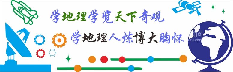 编号：39602410102353282380【酷图网】源文件下载-学校标语宣传 校园文化墙