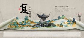 新中式水墨古典建筑主视觉展板