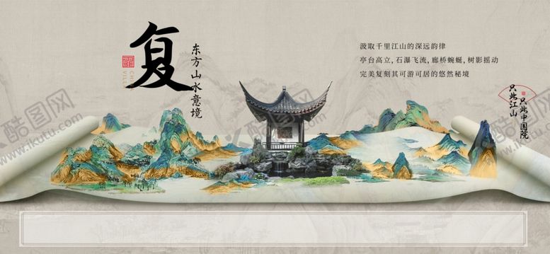 编号：93975204051249441559【酷图网】源文件下载-中式水墨卷轴古典建筑主视觉展板