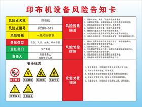 古风设备机