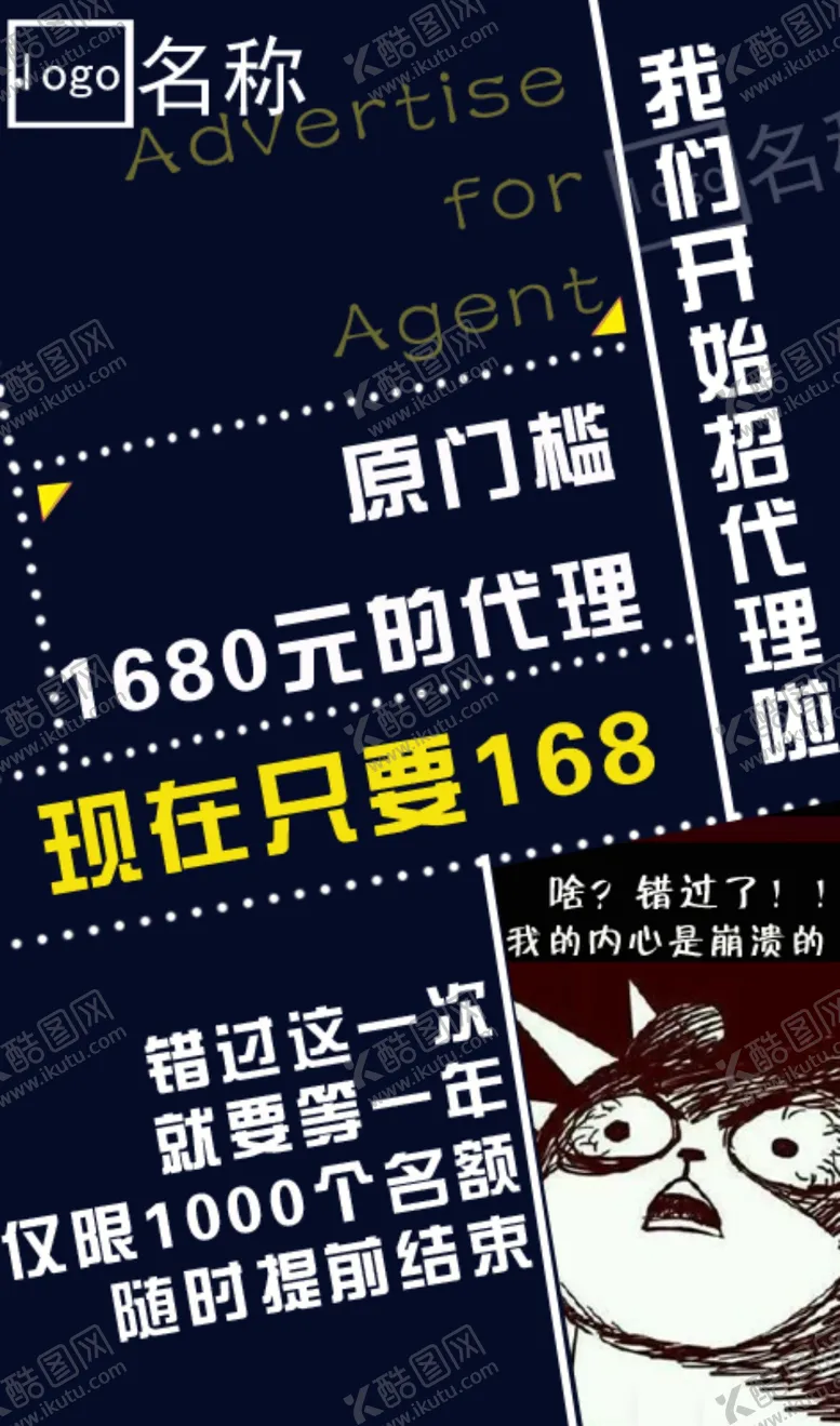 编号：19328806291311099940【酷图网】源文件下载-招商海报