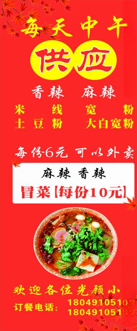 小火锅展架