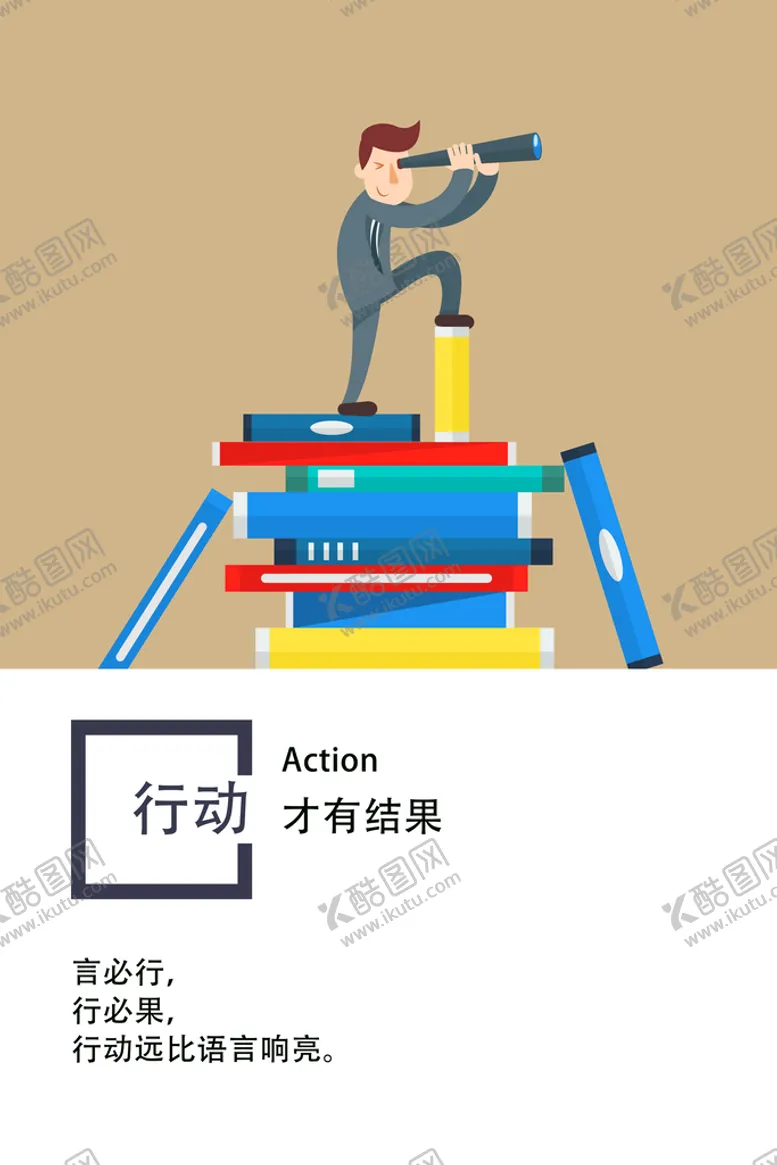 编号：43409910202236016772【酷图网】源文件下载-企业口号素材