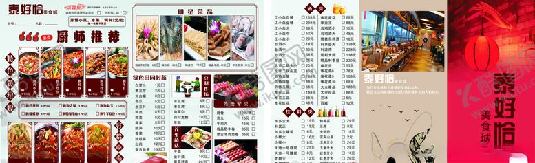 编号：91846606160417049576【酷图网】源文件下载-菜单