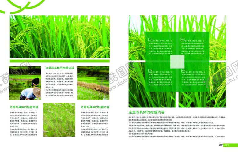 编号：18167909300036533455【酷图网】源文件下载-农耕
