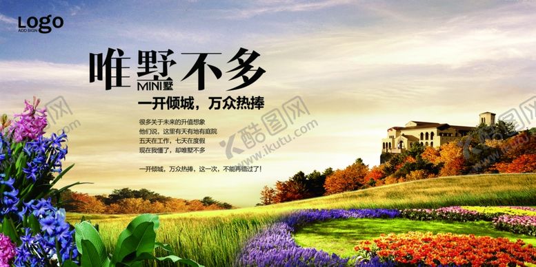 编号：75179007090939032774【酷图网】源文件下载-中式大气奢华房地产海报