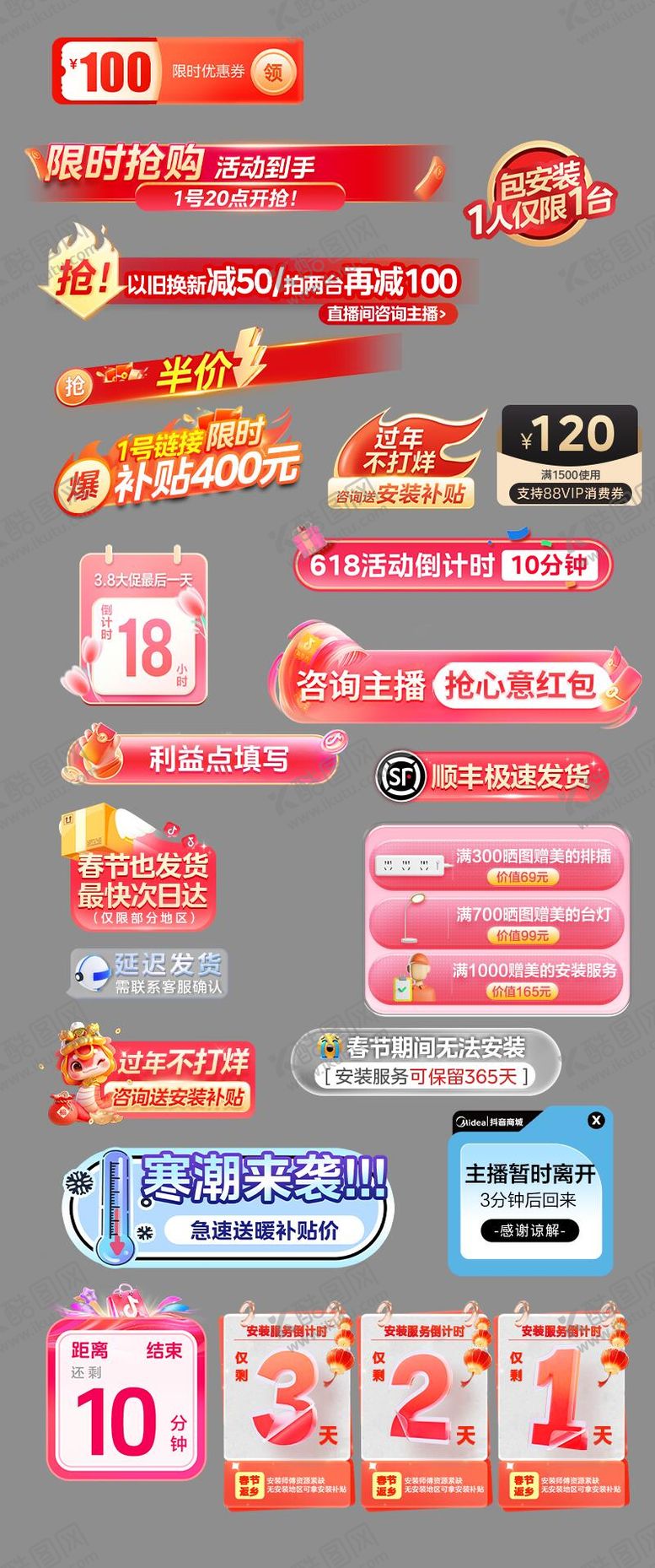编号：75902605131042474405【酷图网】源文件下载-电商水印标签促销小标题