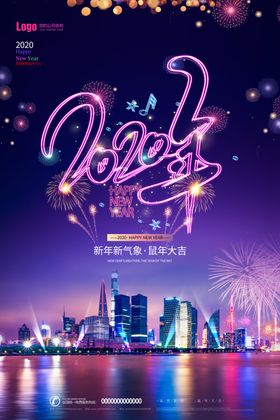 春节