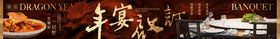 高级氛围中式商户通五图