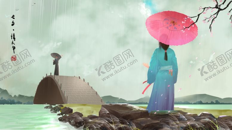 编号：97764005021320447941【酷图网】源文件下载-七夕情人节古风国风插画卡通背景