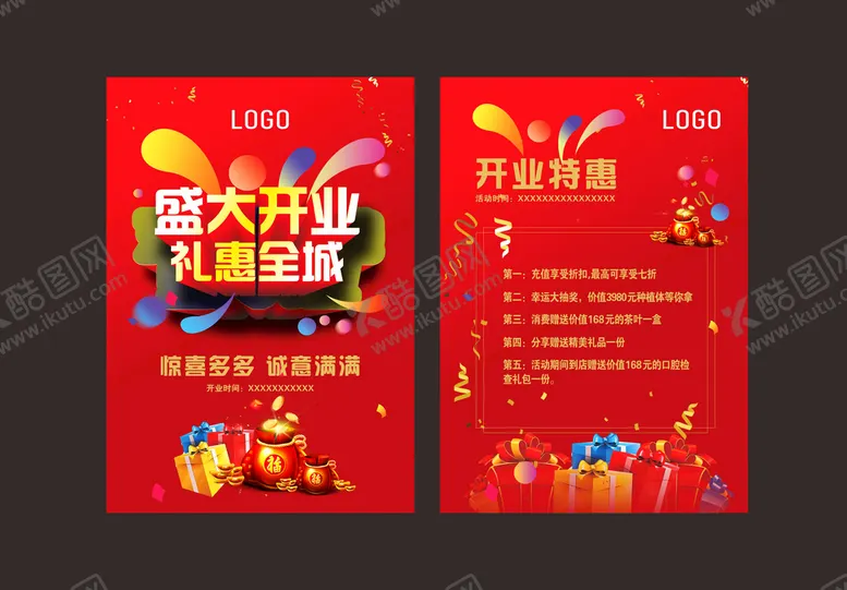 编号：01257910090559385294【酷图网】源文件下载-盛大开业DM单