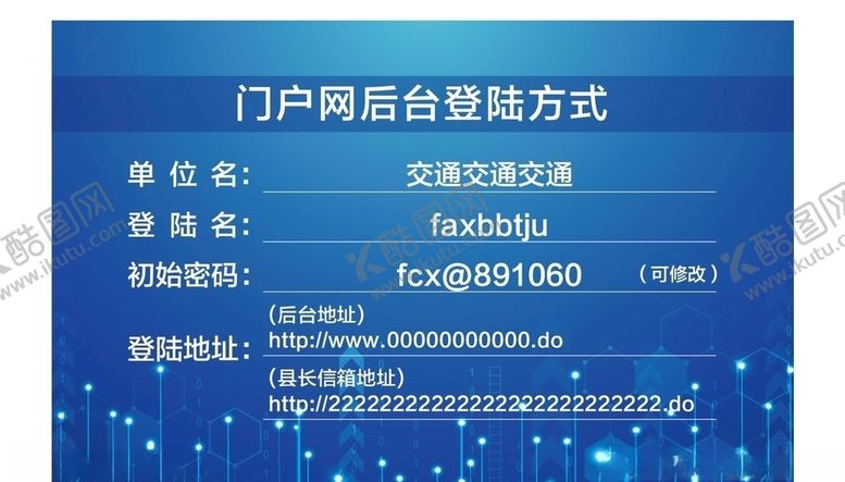 编号：44361405021121532618【酷图网】源文件下载-蓝色卡片