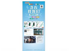 洗涤中心