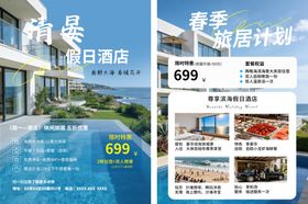 海景酒店特惠推荐