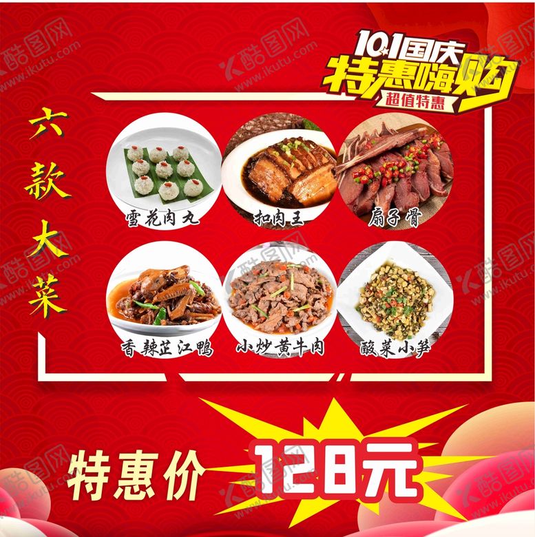 编号：87788702030452456679【酷图网】源文件下载-优惠海报