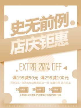 史无前例