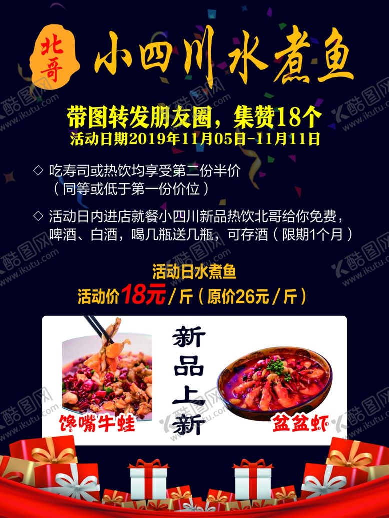 编号：32873509251325007740【酷图网】源文件下载-宣传页