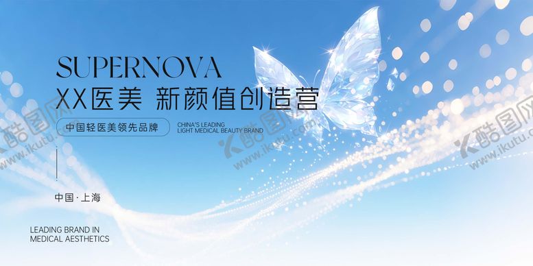 编号：94973208312331266063【酷图网】源文件下载-美业活动展板