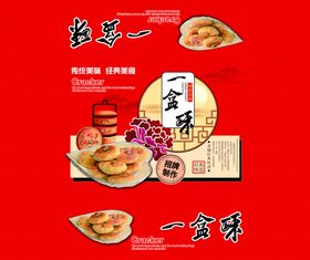 白皮酥饼点心包装