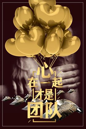 团队企业文化企业形象