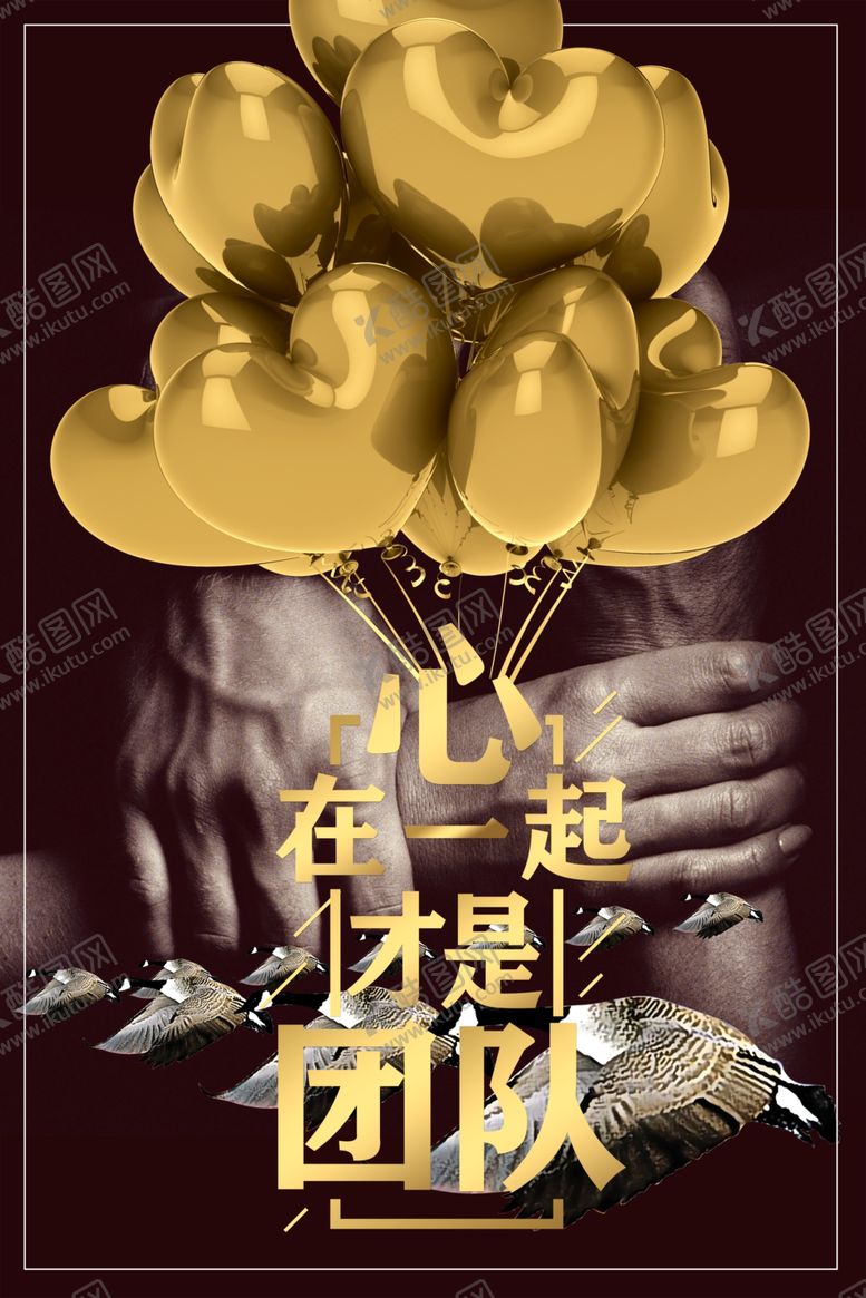 编号：93701909112324081437【酷图网】源文件下载-团队企业文化企业形象