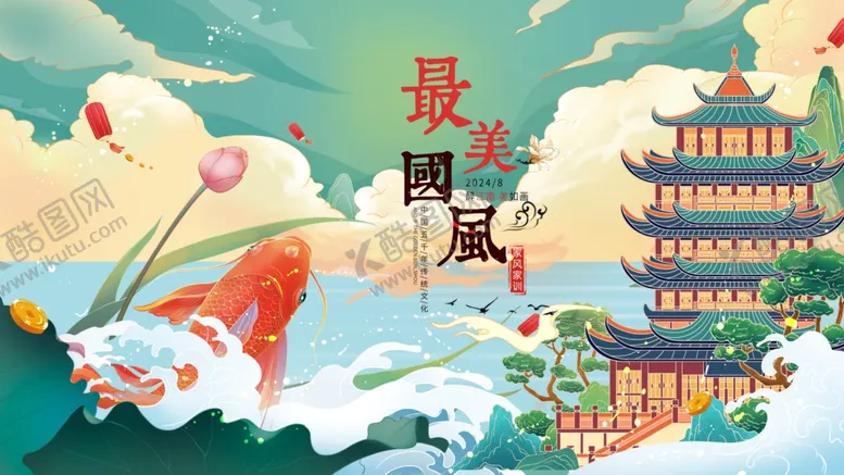 编号：59599702221032107783【酷图网】源文件下载-中国风潮流展板