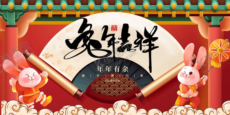 编号：87493510021030172963【酷图网】源文件下载-兔年 