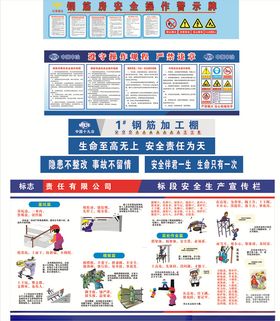 工地标语