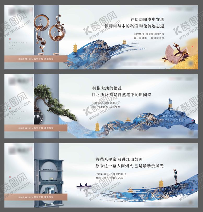 编号：96566907032204405705【酷图网】源文件下载-新中式围挡