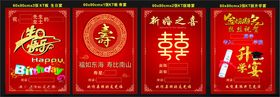 喜庆红色新年装饰海报水席牌