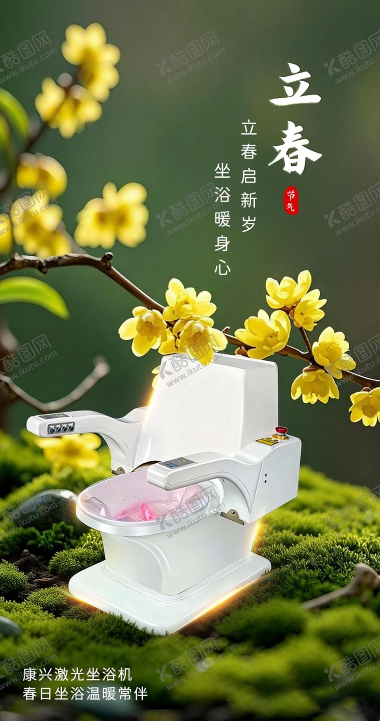 编号：56180604061743029189【酷图网】源文件下载-立春时节