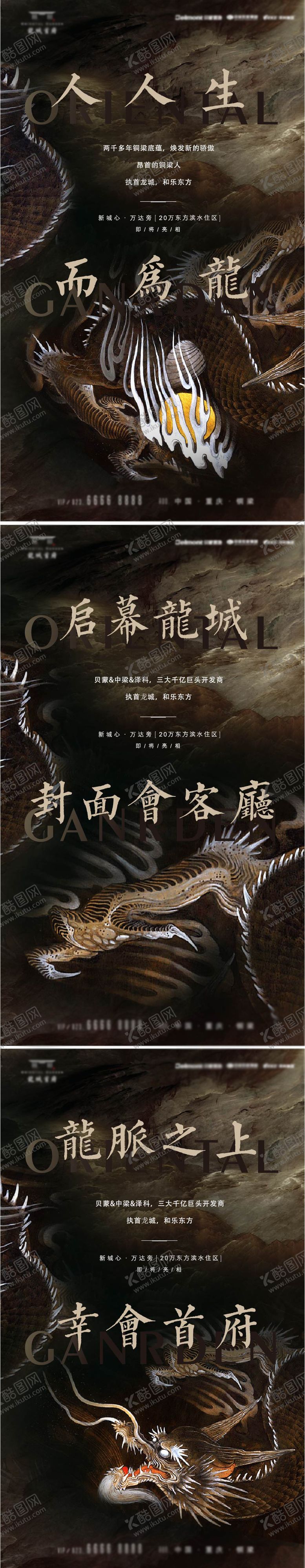 编号：70078212050521358682【酷图网】源文件下载-房地产海报