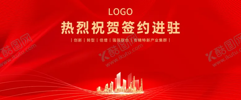编号：47044702080356439102【酷图网】源文件下载-工业地产物业厂房园区签约背景板