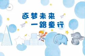 卡通背景气球精灵星星