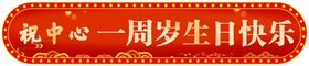 生日快乐