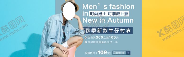 编号：21471909282013525191【酷图网】源文件下载-秋季上新