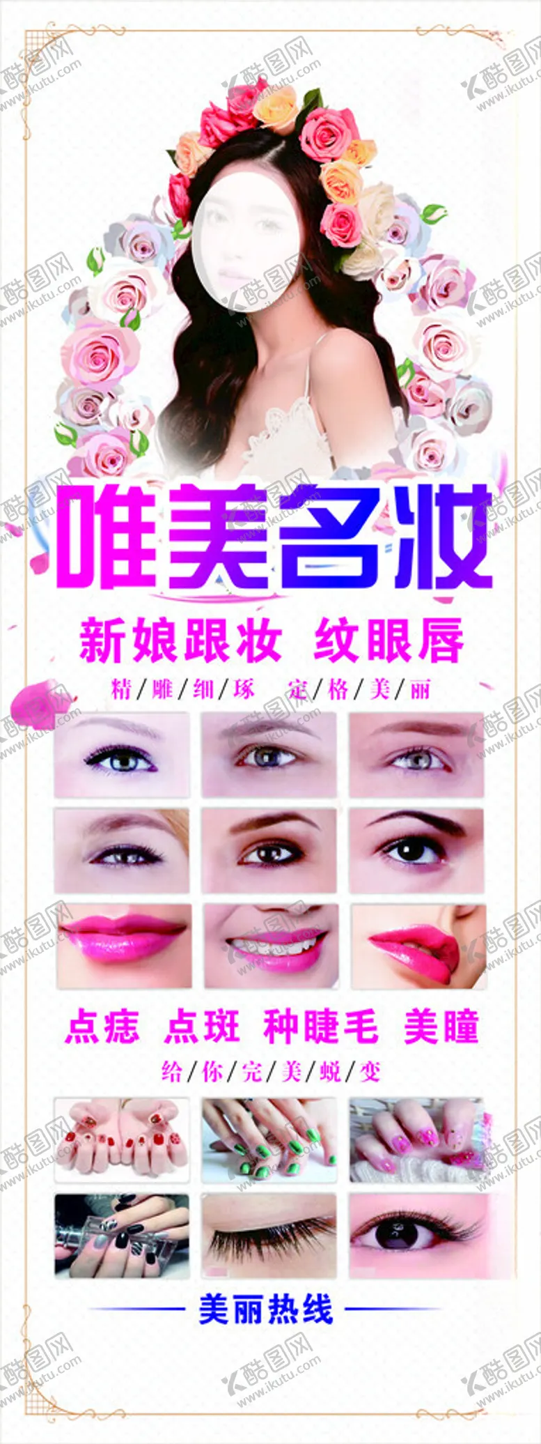 编号：64386303070416528910【酷图网】源文件下载-化妆美女美妆