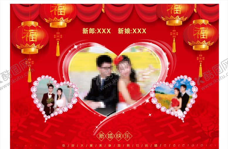 编号：53270705051413184440【酷图网】源文件下载-红色婚礼中式婚庆