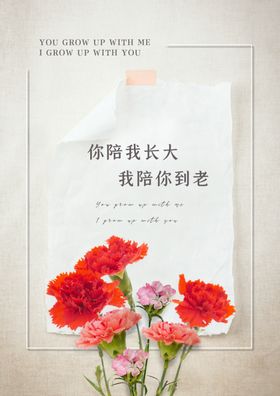 孝文化专题简约清新海报素材