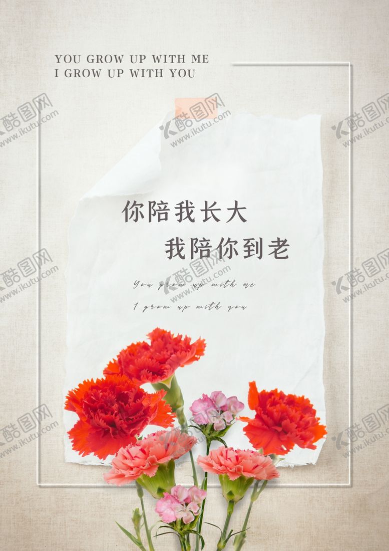 编号：26278210010241238540【酷图网】源文件下载-孝文化专题简约清新海报素材