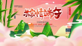 端午佳节氛围海报设计