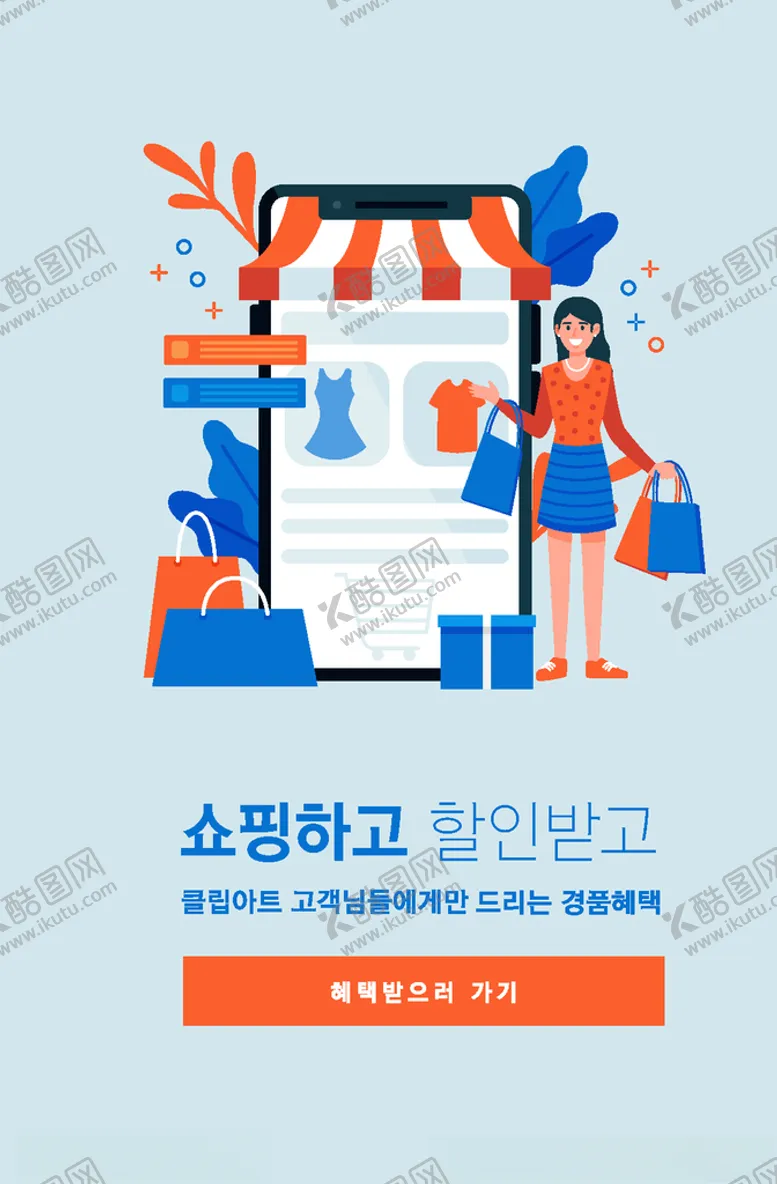 编号：73379004201232125684【酷图网】源文件下载-手机APP操作